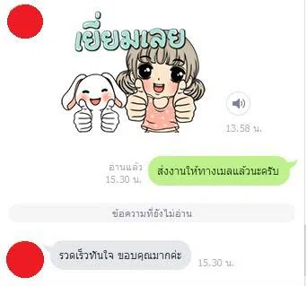 รีวิวลูกค้าที่ได้รับงานแปลตามกำหนด